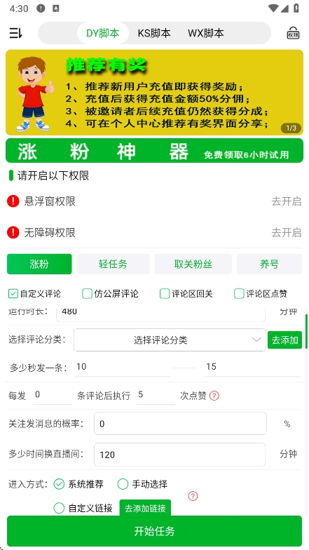 看播助手2026最新版截图2