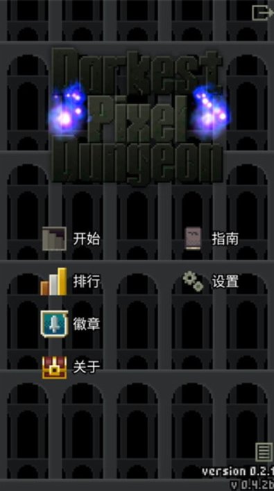 暗黑的像素地牢正版(Darkest Pixel Dungeon)截图2
