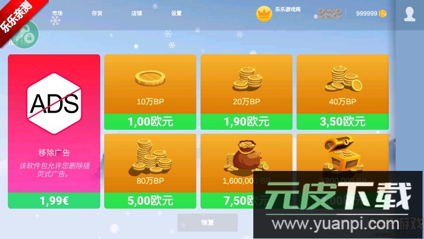 疯狂跳跃汉化版下载截图4