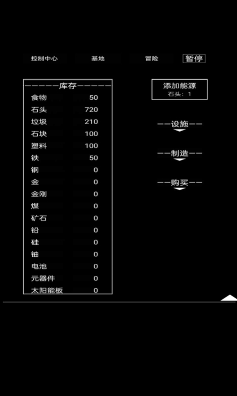 异世界重开模拟器游戏截图1