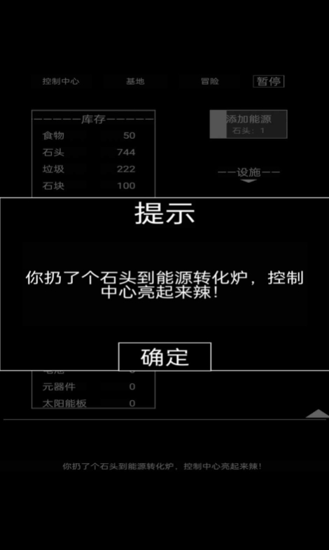 异世界重开模拟器游戏截图2