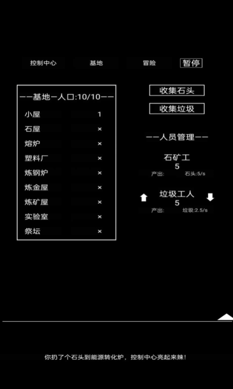 异世界重开模拟器游戏截图3