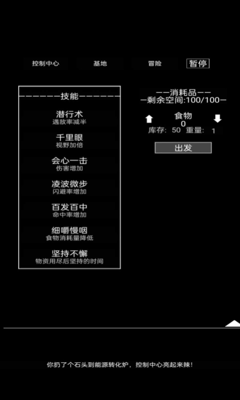 异世界重开模拟器游戏截图5