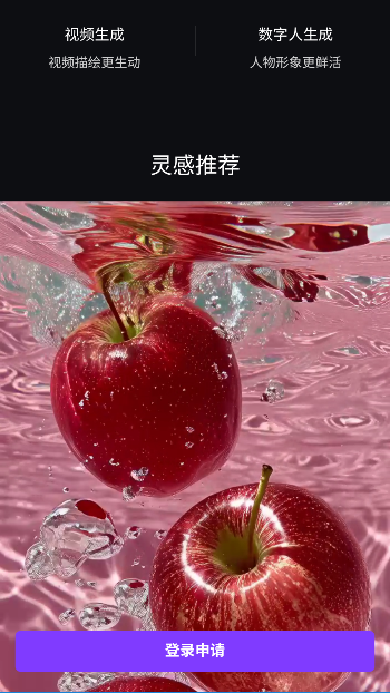 百度绘想AI软件截图4