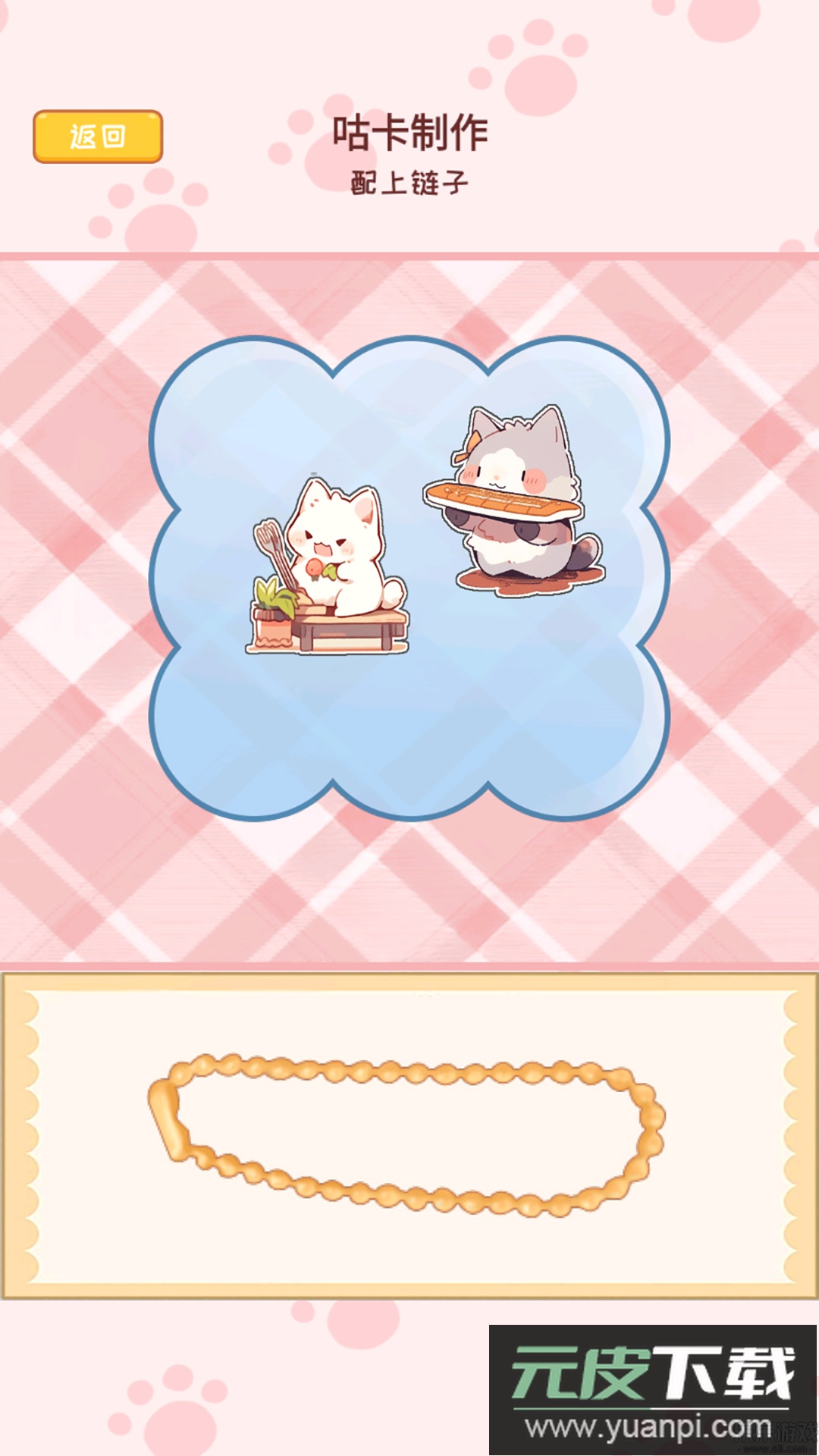 小麻薯咕卡手账免费下载安装截图1