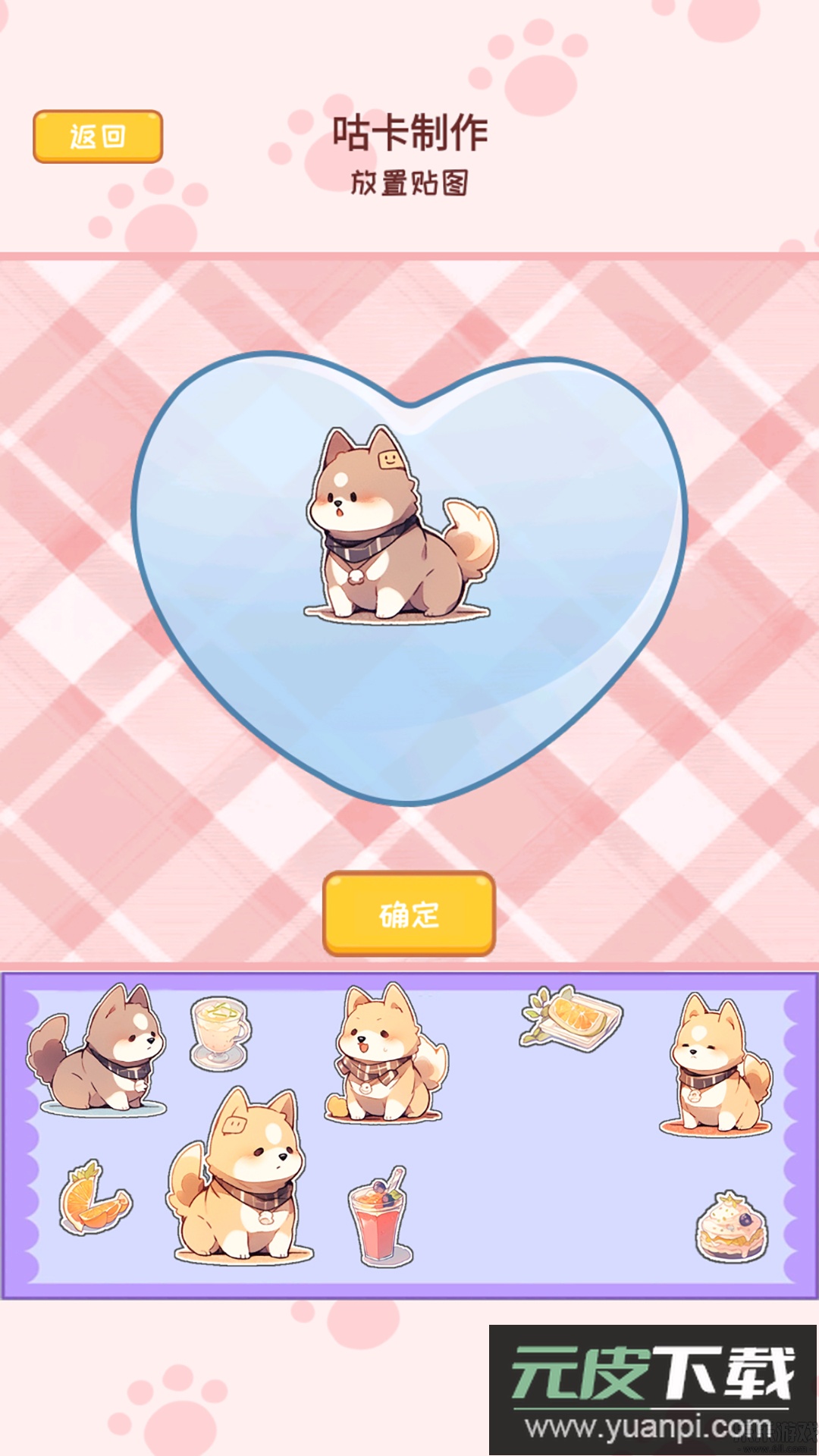 小麻薯咕卡手账免费下载安装截图2