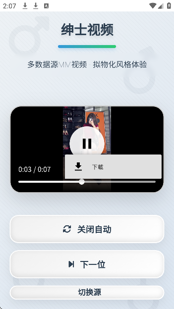 绅士鸭app随机美女视频截图3