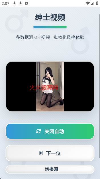 绅士鸭app随机美女视频截图4