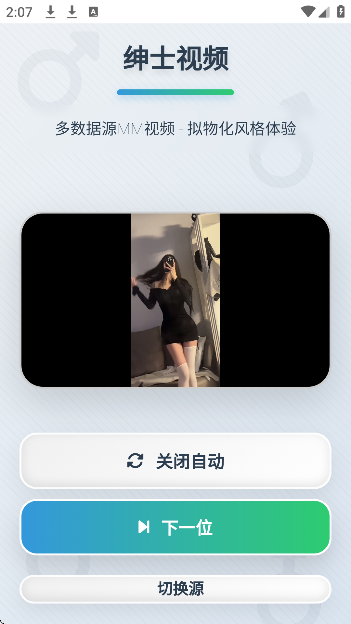 绅士鸭app随机美女视频截图5