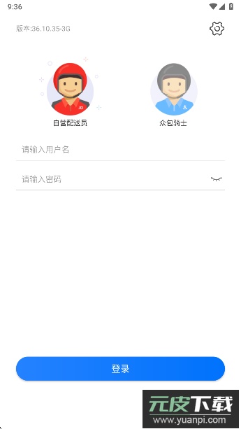 小哥工作台京东app下载最新版本截图1
