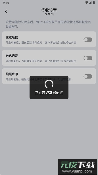 小哥工作台京东app下载最新版本截图3