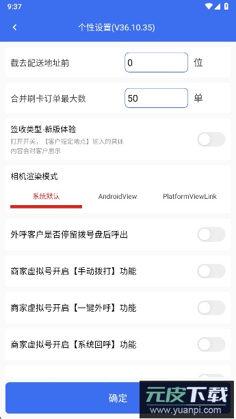 小哥工作台京东app下载最新版本截图4