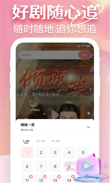 海马免费短剧最新版本截图2
