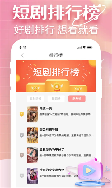 海马免费短剧最新版本截图3