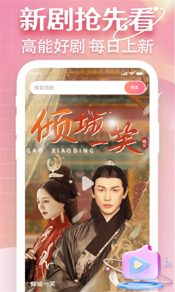 海马免费短剧最新版本截图4