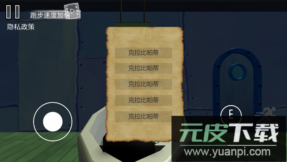 诡异蟹堡王游戏安卓版下载截图4