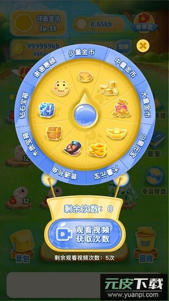 独角兽世界手机版截图1