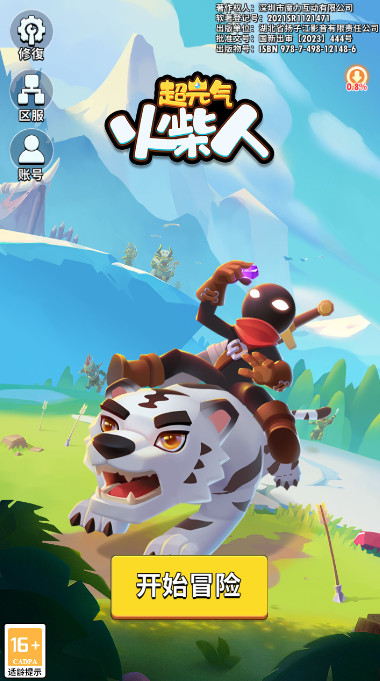 超元气火柴人官方版截图1