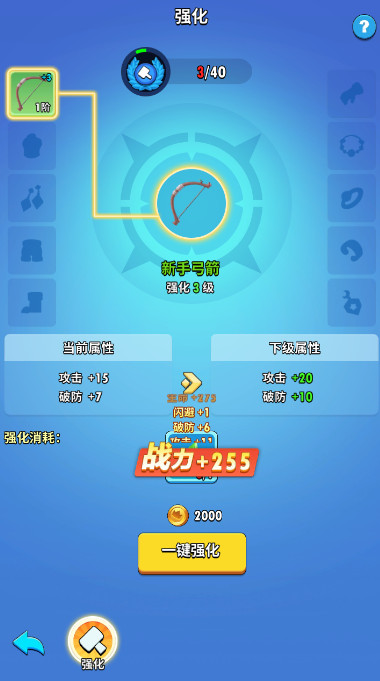 超元气火柴人官方版截图4