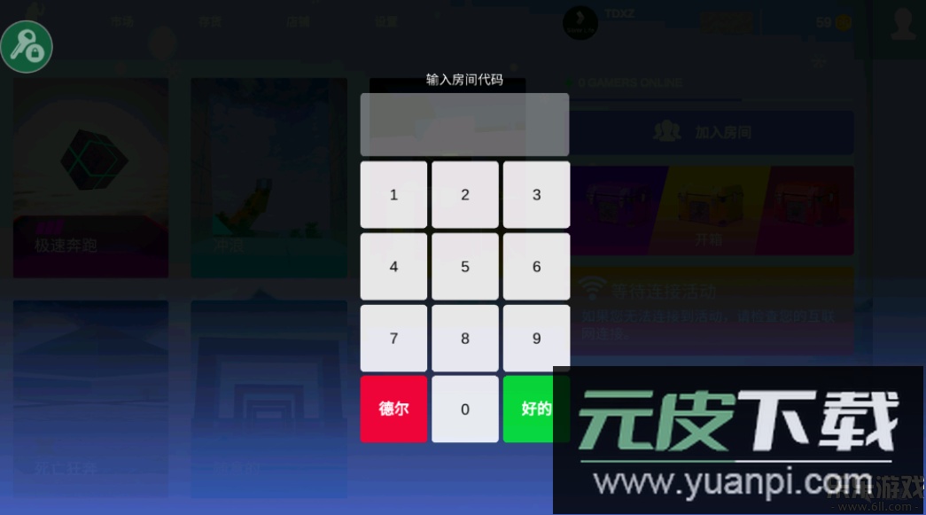 疯狂跳跃辅助菜单下载安装截图1