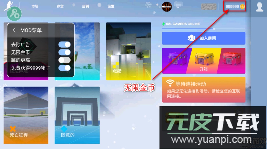 疯狂跳跃辅助菜单下载安装截图4