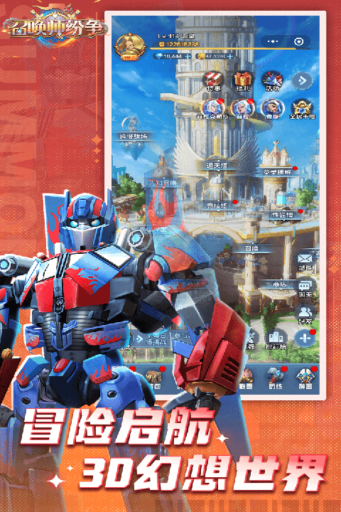 召唤师纷争九游版截图4