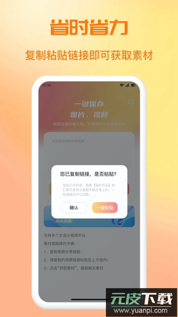 快存图免费版下载截图1