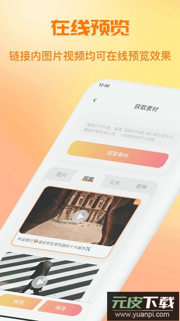 快存图免费版下载截图2