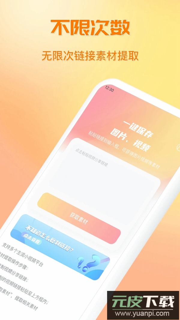 快存图免费版下载截图3