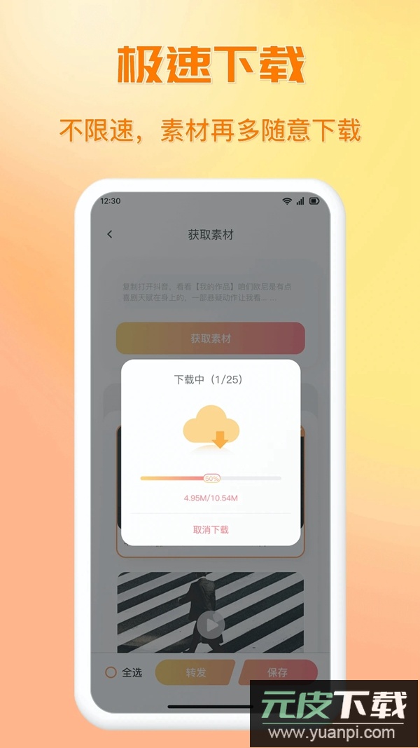 快存图免费版下载截图4
