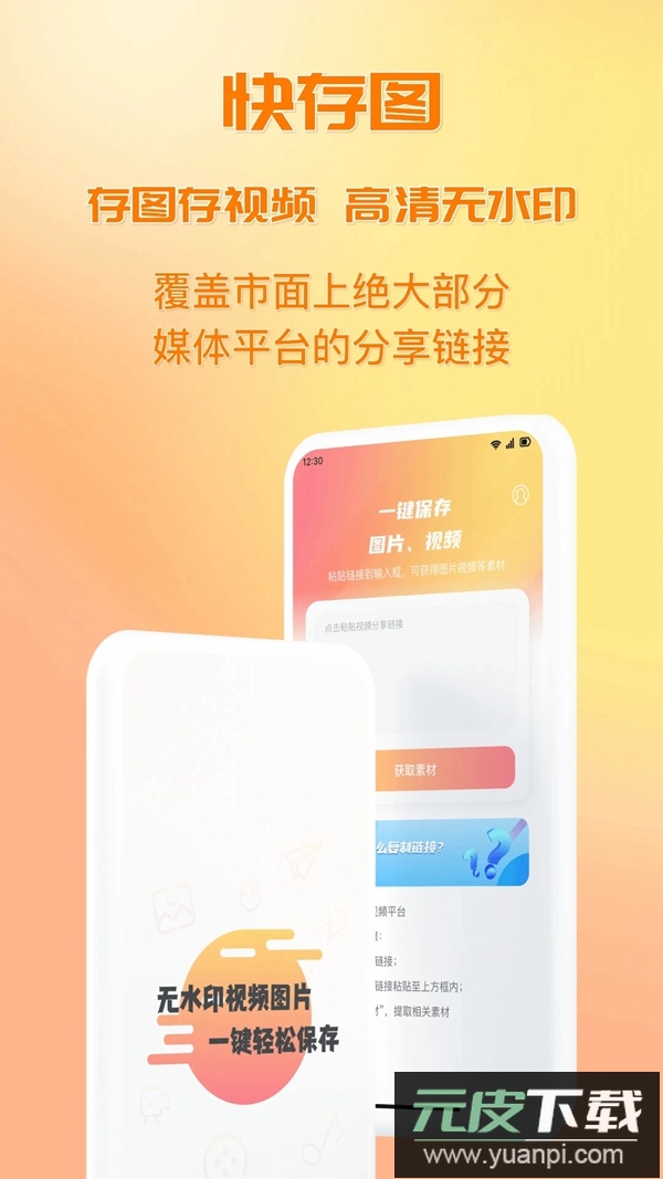 快存图免费版下载截图5