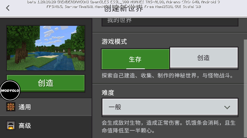 我的世界无限钻石版截图2