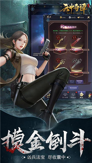 云中奇谭0.1折版截图1