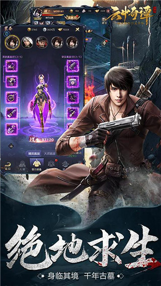 云中奇谭0.1折版截图4