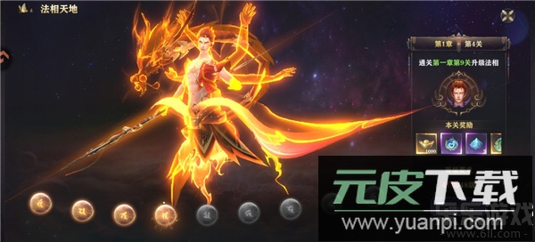 王者战神安卓版下载截图1