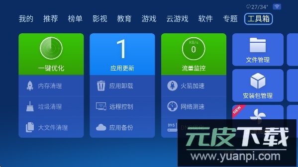 沙发管家HD车载版本下载最新版截图1