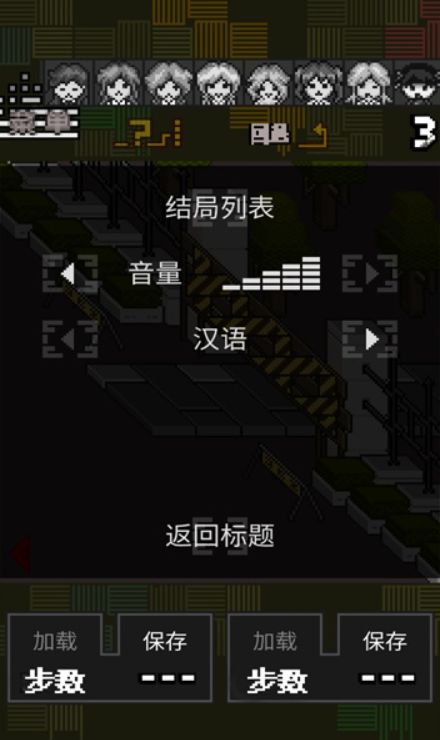 危机少女大逃亡中文版截图2