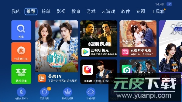 沙发管家电视版2026最新版下载截图1