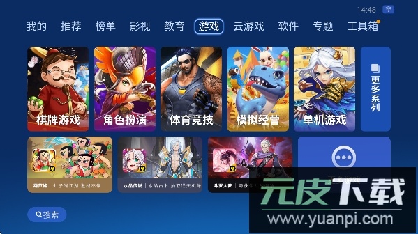 沙发管家电视版2026最新版下载截图3