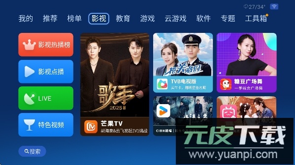 沙发管家电视版2026最新版下载截图4