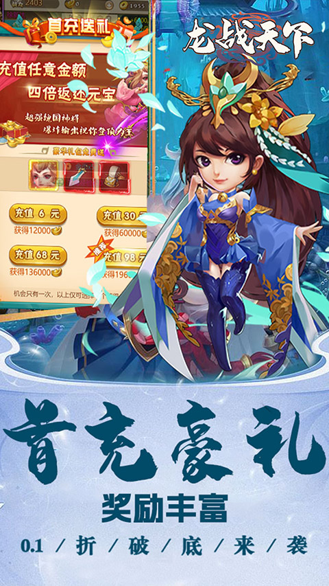 龙战天下九游版截图2