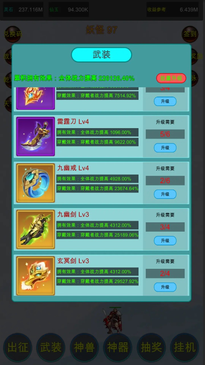 众神轮回传说无限灵石仙玉版截图2