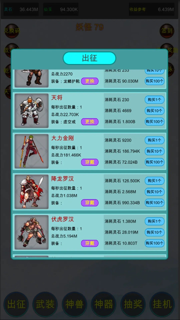 众神轮回传说无限灵石仙玉版截图3