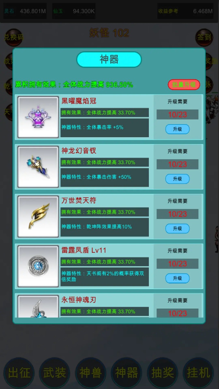 众神轮回传说无限灵石仙玉版截图4