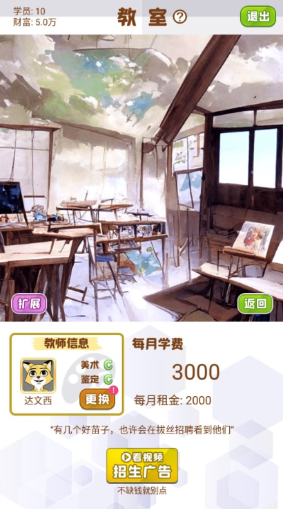 美术室模拟器中文版截图4