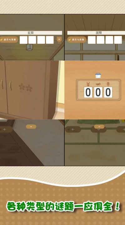 我和奶奶小游戏截图1