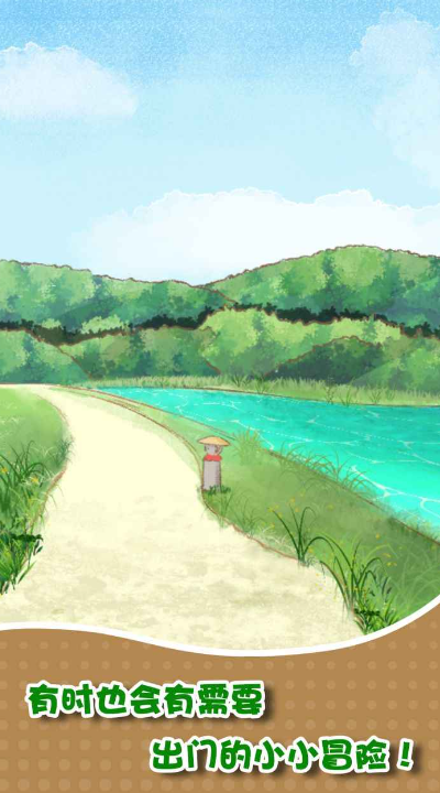 我和奶奶小游戏截图4