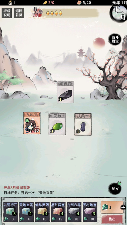 洪荒归零免广告版截图2