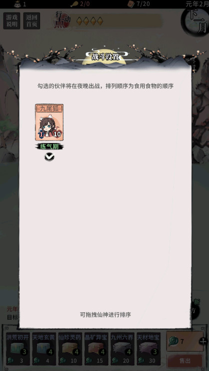 洪荒归零免广告版截图3