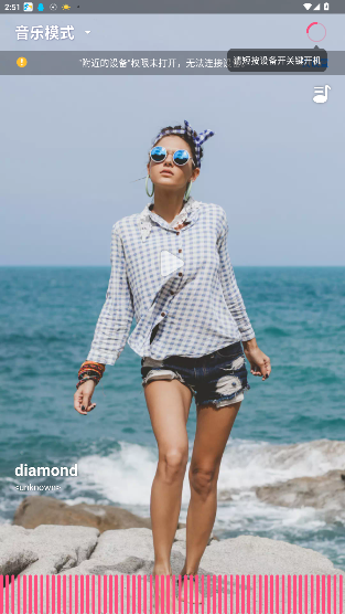 魅动音乐播放器截图5